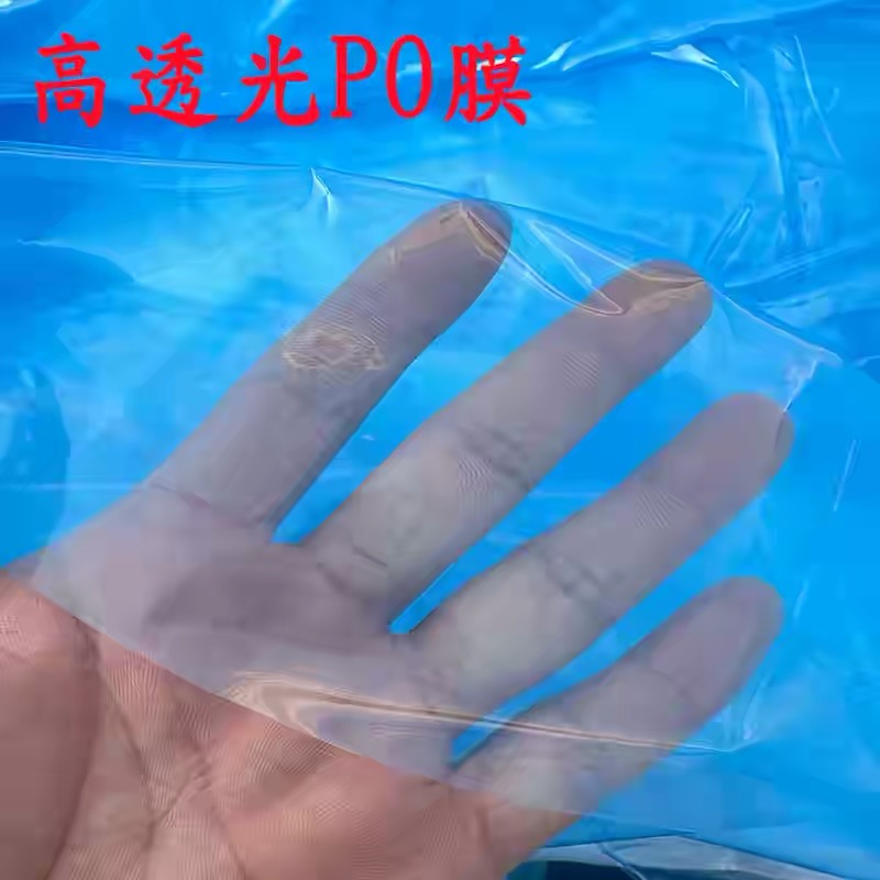 白银市po膜黑白养殖膜 - 一站式服务